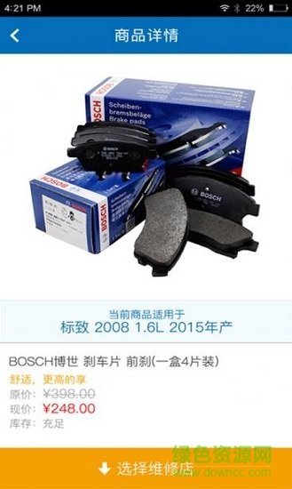 赛虎养车app v1.2.3 安卓版1