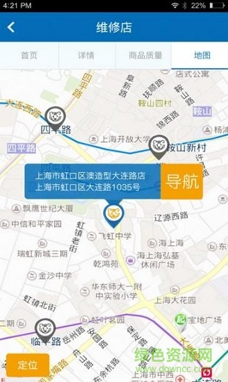 赛虎养车app v1.2.3 安卓版2