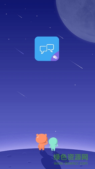 双开分身助手多开版 v1.0.101 安卓版0