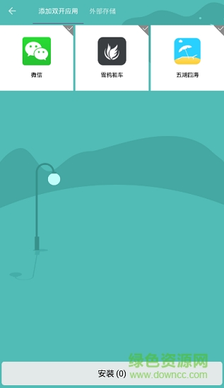 双开分身助手多开版 v1.0.101 安卓版1