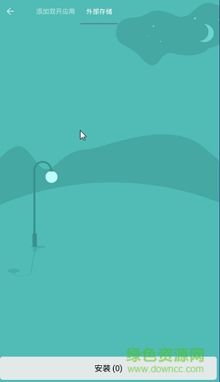 双开分身助手多开版 v1.0.101 安卓版3