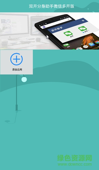 双开分身助手多开版 v1.0.101 安卓版2