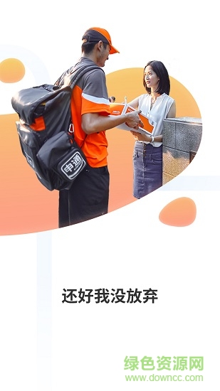 申行者快递员 v2.2.11 安卓版0