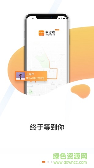 申行者快递员 v2.2.11 安卓版2