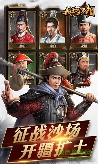 我要当宰相商城版 v1.0.0 安卓版3