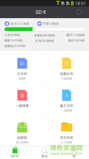 手机sd卡超级清理 v2.1.2 安卓版0