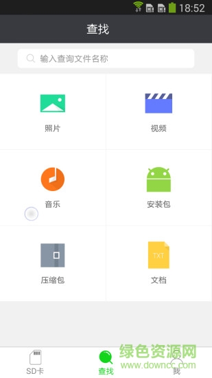 手机sd卡超级清理 v2.1.2 安卓版1