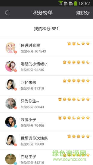 手机sd卡超级清理 v2.1.2 安卓版3