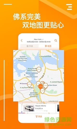 exwys要出行 v1.0.300 安卓版2