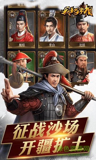 我要当宰相手游bt版(我要当宰相商城版) v1.0.0 安卓版公益服2