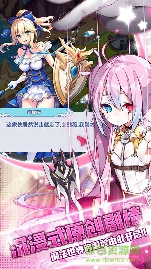 今日的艾萌大陆也是异常的和平呢 v1.0 安卓版3