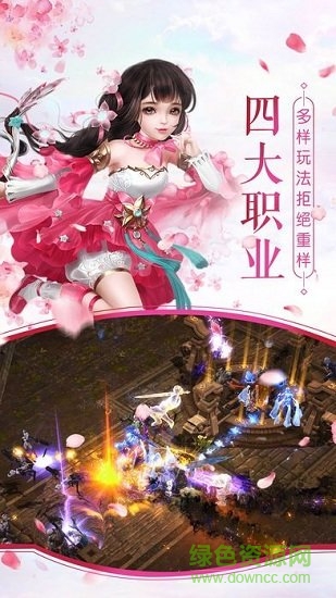 9130游戏三界情缘 9130三界情缘