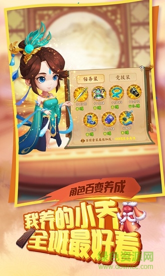 三国大亨手机版 v2.0.0 安卓版3