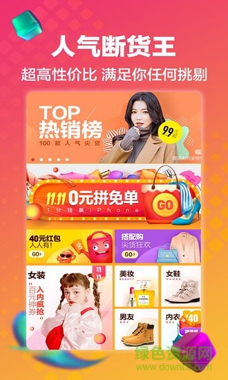 蘑菇街优惠券软件 v5.3.10 安卓版2