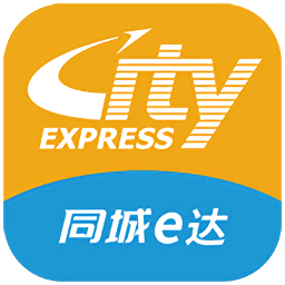 同城e达货主app