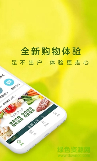 唐耕商城 v1.8 安卓版1