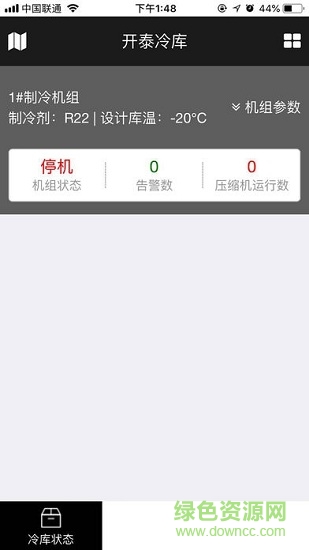冷库远程监控系统 v1.1.1 安卓版1