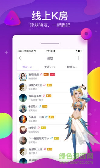 酷狗ktv ios版 v3.4.0 iphone官方版3