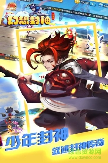 果盘版幻想封神online手游 v1.0.0 安卓版1