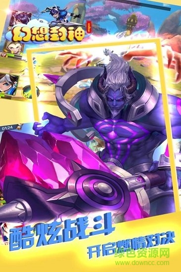 果盘版幻想封神online手游 v1.0.0 安卓版2