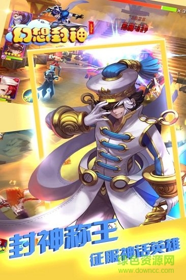 果盘版幻想封神online手游 v1.0.0 安卓版3