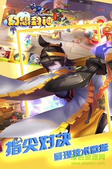 果盘版幻想封神online手游 v1.0.0 安卓版0