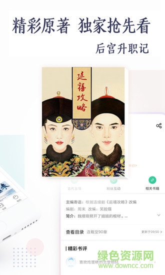全本免费小说精选 v3.7.6.2022 安卓版2