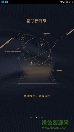 华硕渠易宝助手 v1.0.0 安卓版0