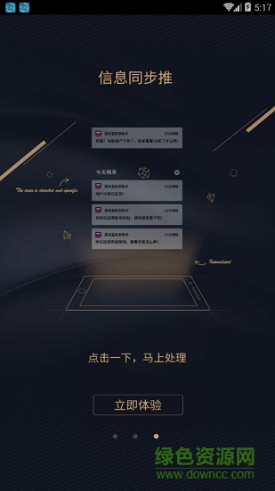 华硕渠易宝助手 v1.0.0 安卓版1