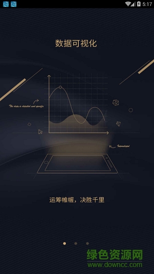 华硕渠易宝助手 v1.0.0 安卓版3