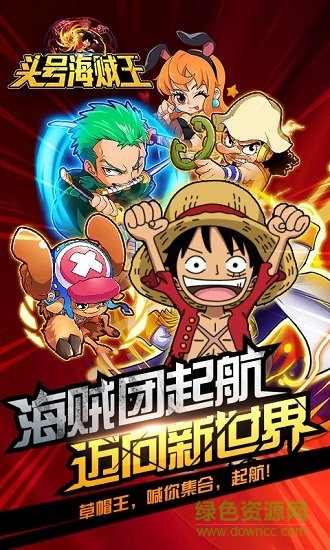 头号海贼王手游私服版 v1.1.1 安卓bt版0