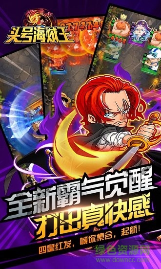 头号海贼王手游私服版 v1.1.1 安卓bt版2
