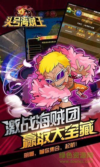 头号海贼王手游私服版 v1.1.1 安卓bt版3