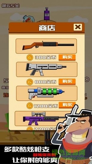 迷你神枪手手游 v1.0.0 安卓版3
