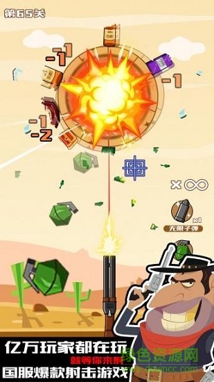 迷你神枪手手游 v1.0.0 安卓版4