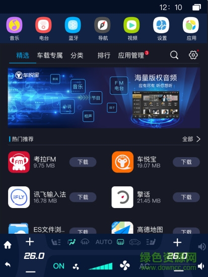 兜风应用市场 v4.0.0.180926 安卓版1