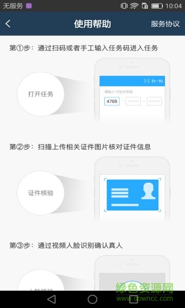 鉴面签(视频签约) v1.3 安卓版2