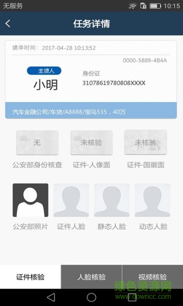 鉴面签(视频签约) v1.3 安卓版3