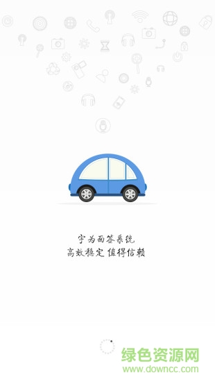 宇为面签系统(业务员版) v1.0.1 安卓版0