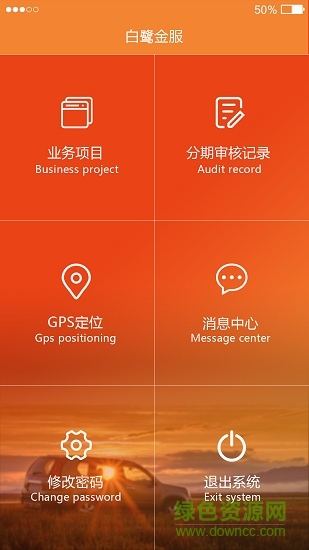 白鹭面签系统 v1.0.10 安卓版0