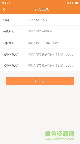 白鹭面签系统 v1.0.10 安卓版2