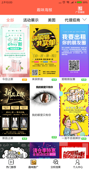 每日快推 v1.02 安卓版0