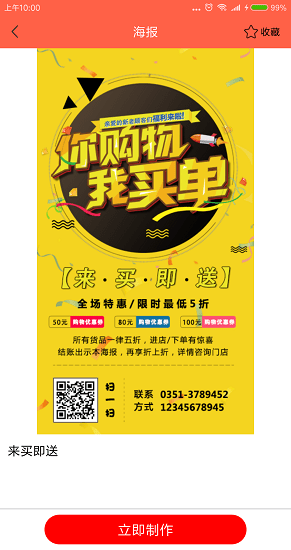 每日快推 v1.02 安卓版1