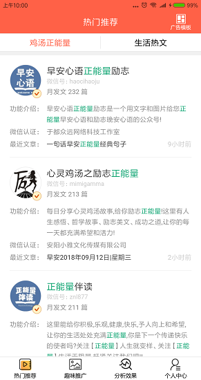 每日快推 v1.02 安卓版2