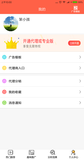 每日快推 v1.02 安卓版3