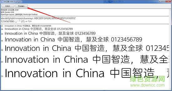 汉仪正圆45w字体 汉仪正圆45w