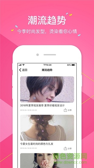 大头娃娃 v2.7.0 安卓版0
