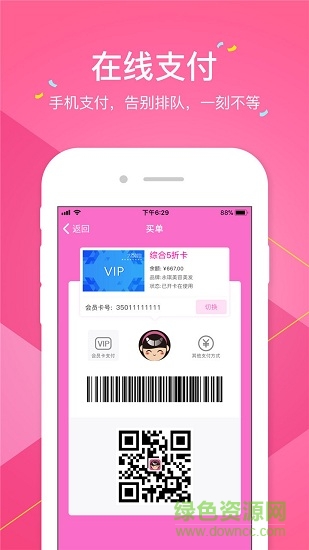 大头娃娃 v2.7.0 安卓版1