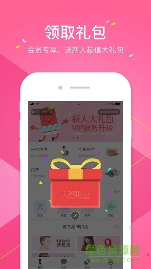 大头娃娃 v2.7.0 安卓版2