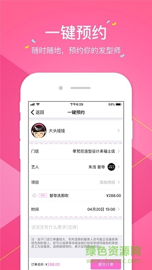 大头娃娃 v2.7.0 安卓版3
